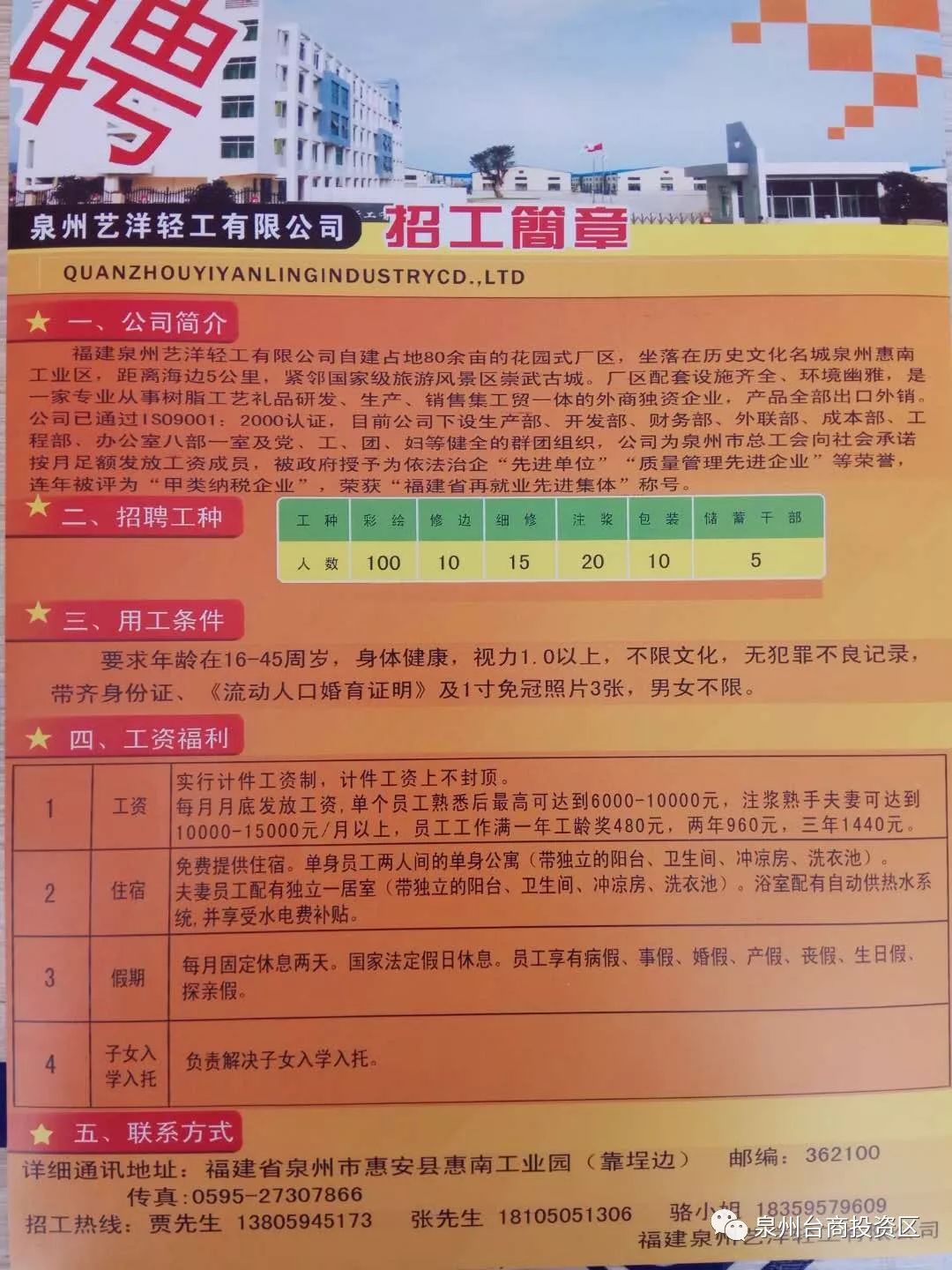 岳池本地最新招聘信息