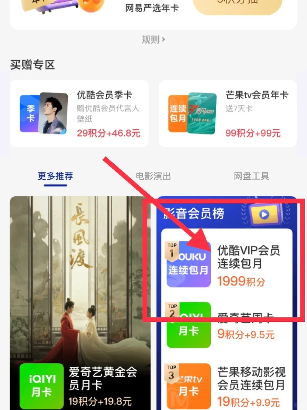 最新优酷会员账号共享攻略，详细步骤指南
