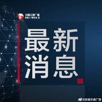 星子新闻解读热议
