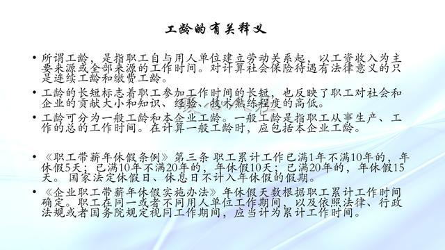 最新劳动法关于除名工龄的规定，背景、事件与影响分析