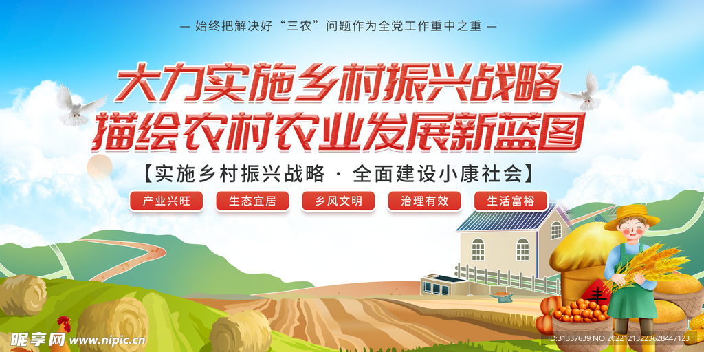 农村反腐与清廉新风貌重塑