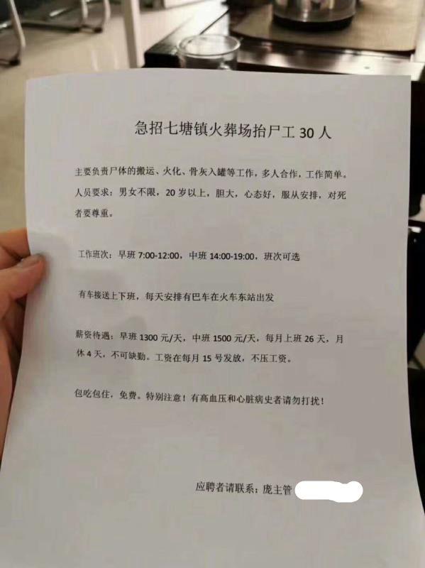 司炉工招聘
