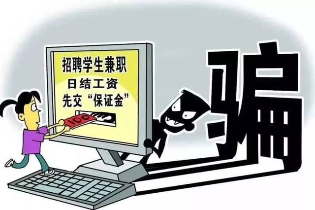 兼职诈骗最新动态，深度分析与观点阐述