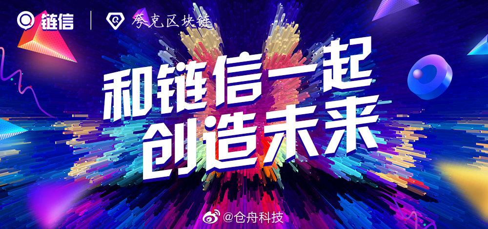 链信规则解析