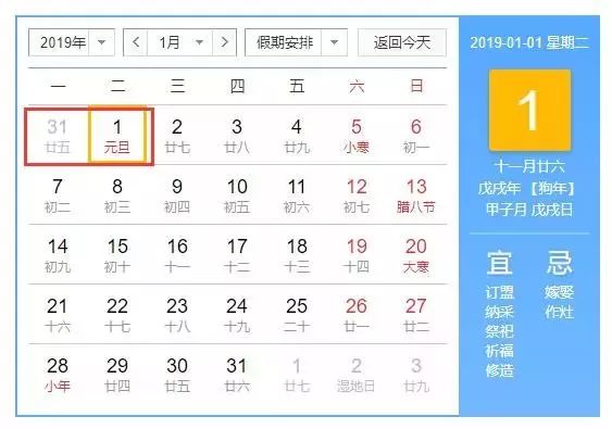 贵州最新放假时间