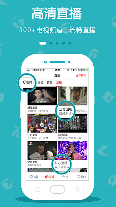 最新电视App
