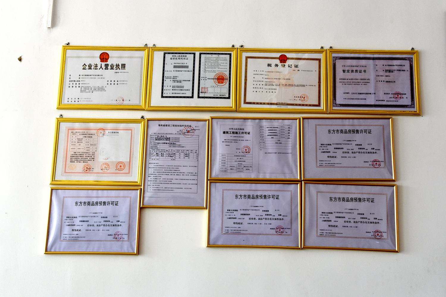 五证揭秘