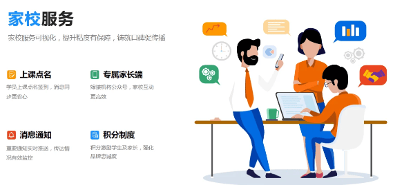 学业管理