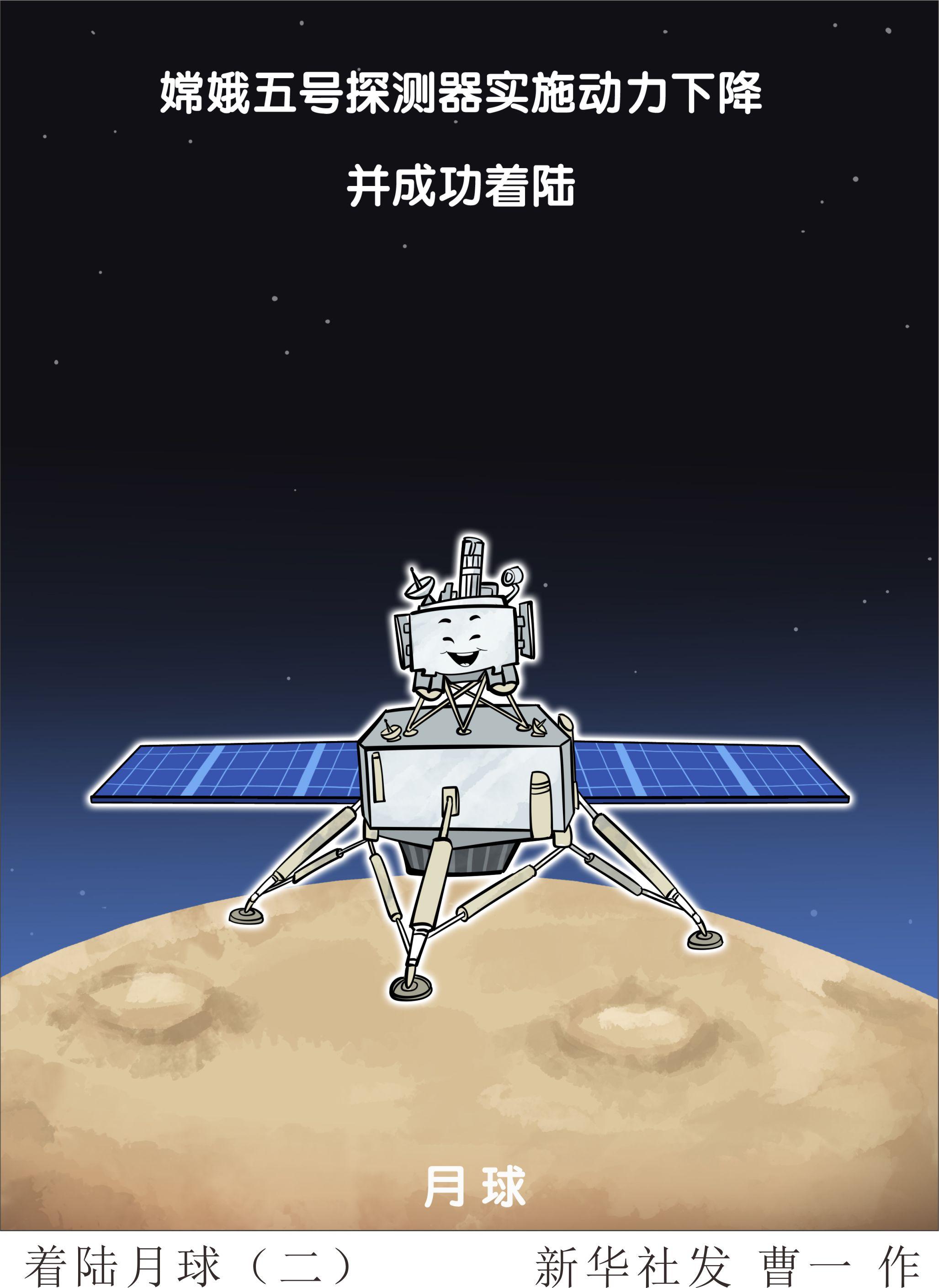 嫦娥最新教学指南