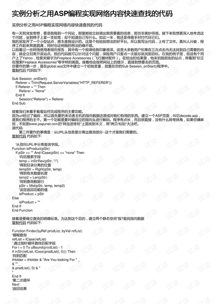 最新网络代码观点论述，深度解析与探讨