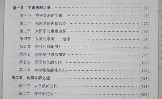 未知味蕾盛宴探索报告