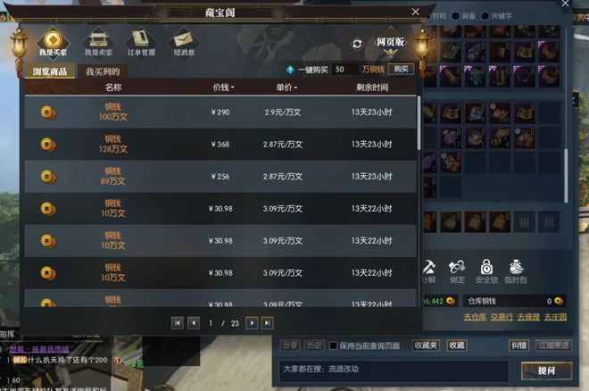 游戏内外金银交易全面透视