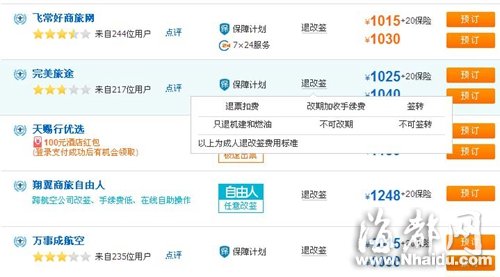 退票最新新闻