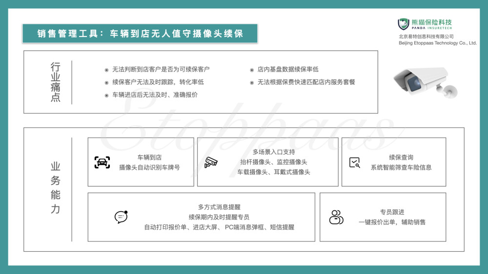 赵班路