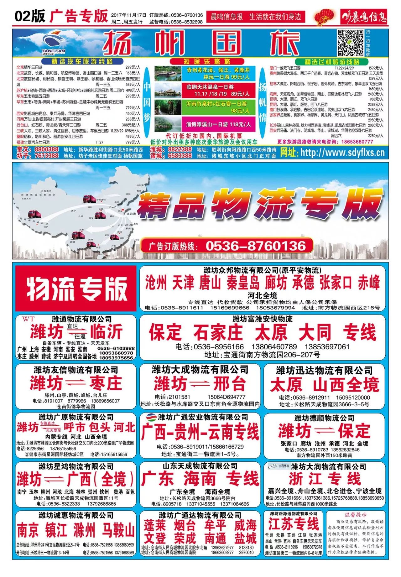 烟台保姆招聘启事，探索自然美景之旅，寻找心灵宁静的伴侣