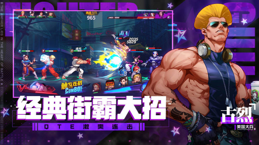 热血激战/比赛瞬间