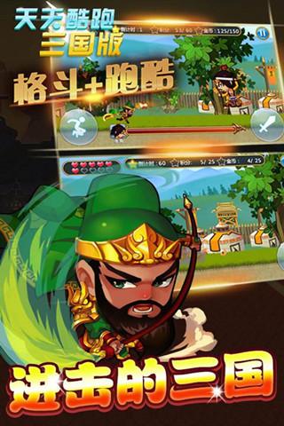 酷跑角色排行榜