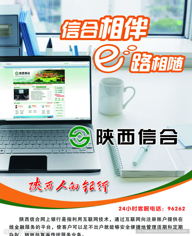 温馨求职之旅