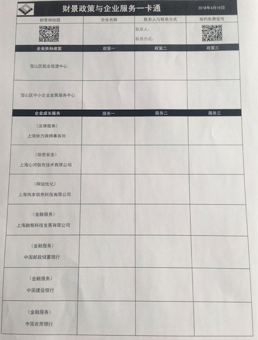 城市奇妙缘分之旅