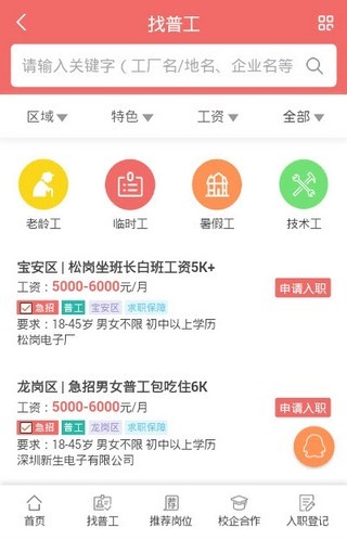 黄岛胶南