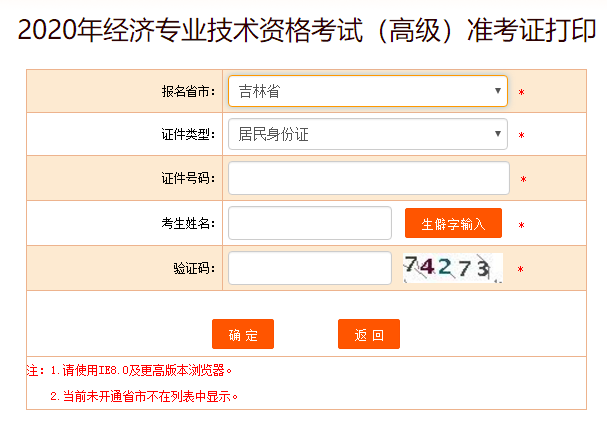吉林最新消息速递，获取指南全解析