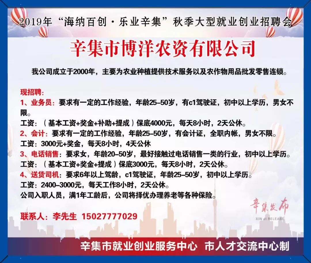 职业新篇章