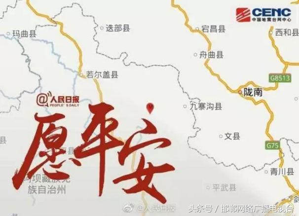 九寨沟最新伤亡情况详解与指南