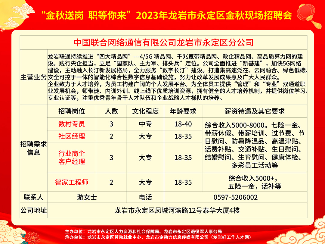 苍溪在线职位招聘最新信息及详细步骤指南