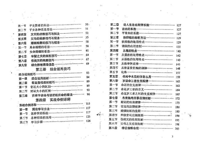 奇妙之旅的收获