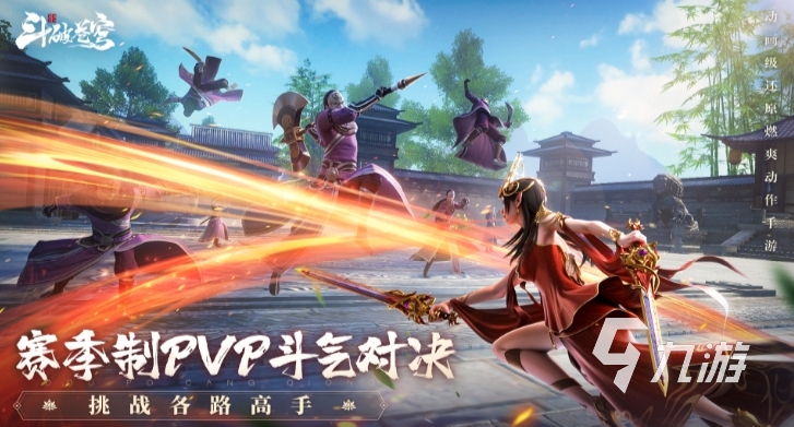 斗破苍穹之巅峰境界