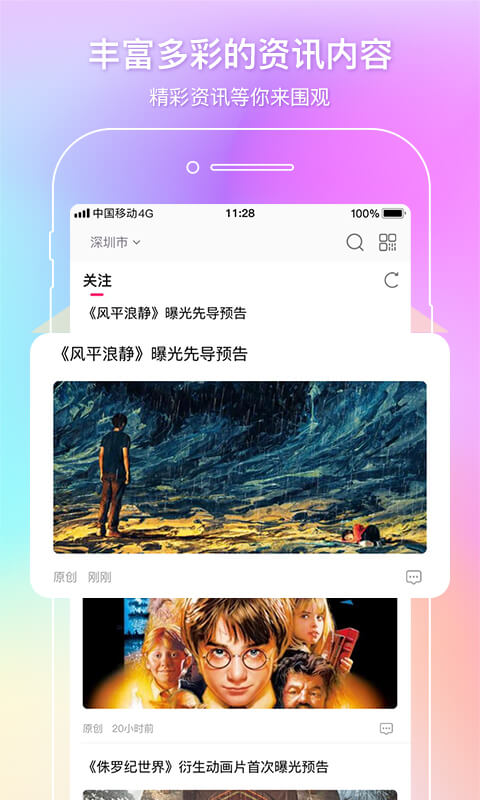 免费观影利器