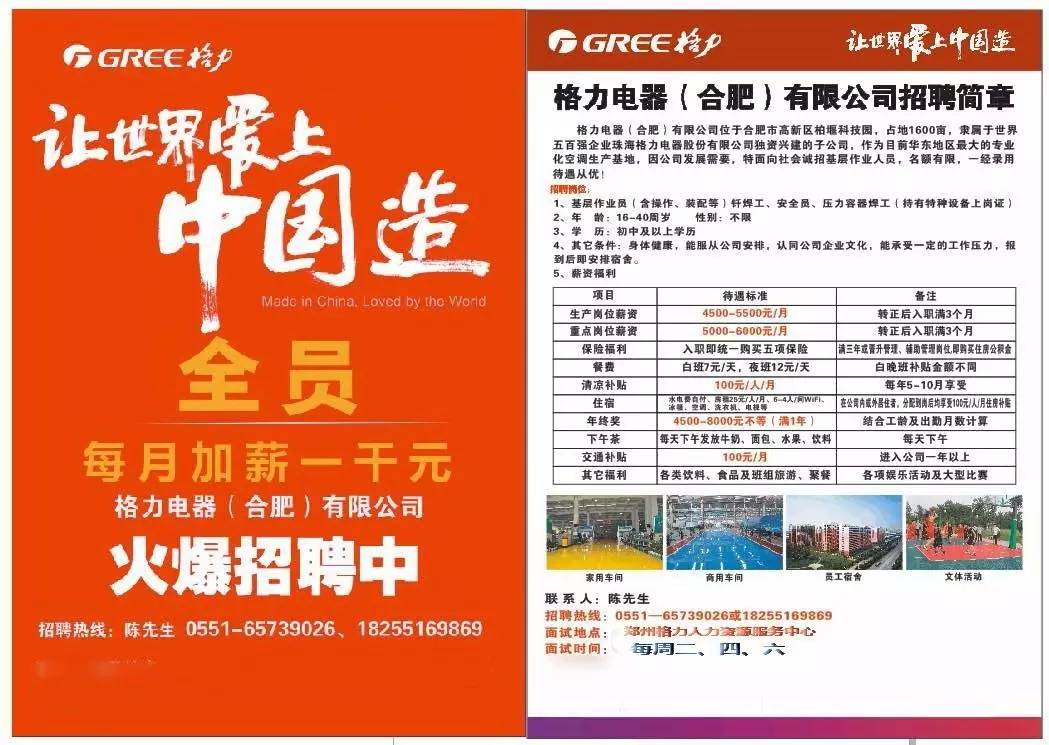合肥会计招聘