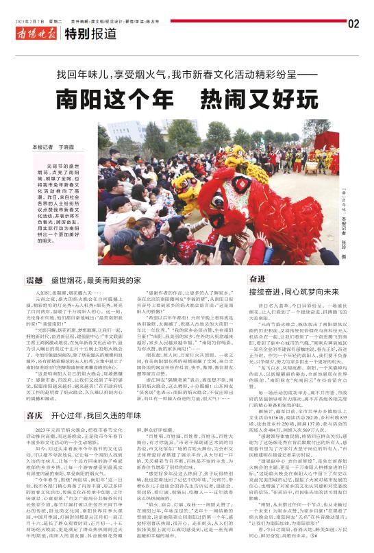 南阳活动精彩瞬间