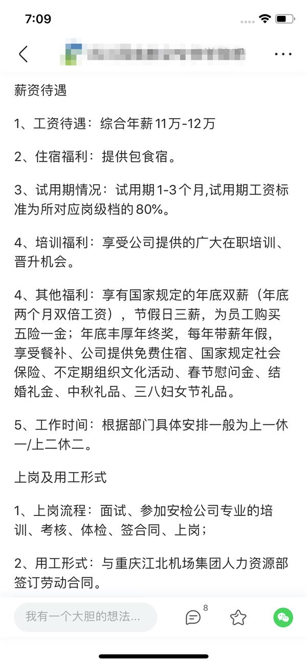 宁波江北区最新招聘信息