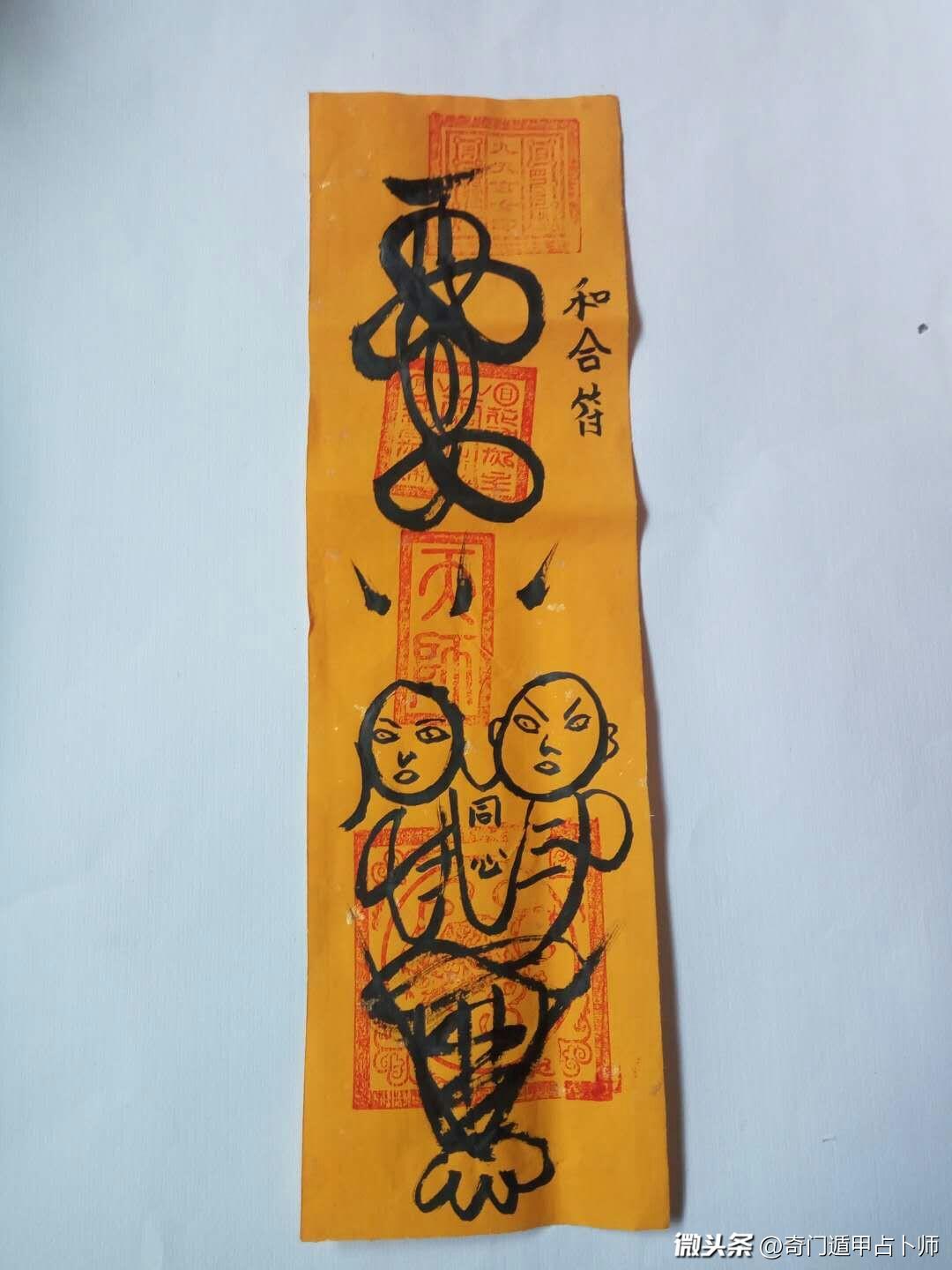 道士图片动漫
