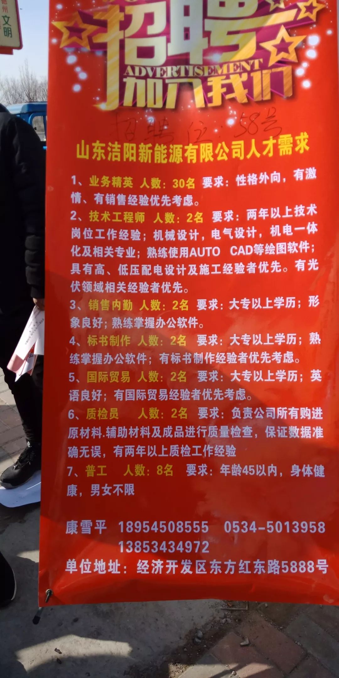 莱阳最新招聘