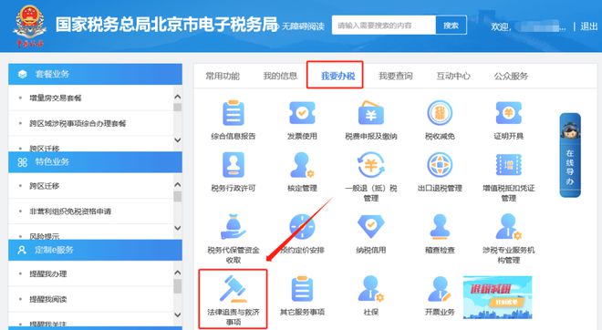 非法行为及法律后果警惕