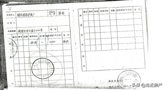 房产证权益