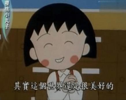 樱桃小丸子演员表