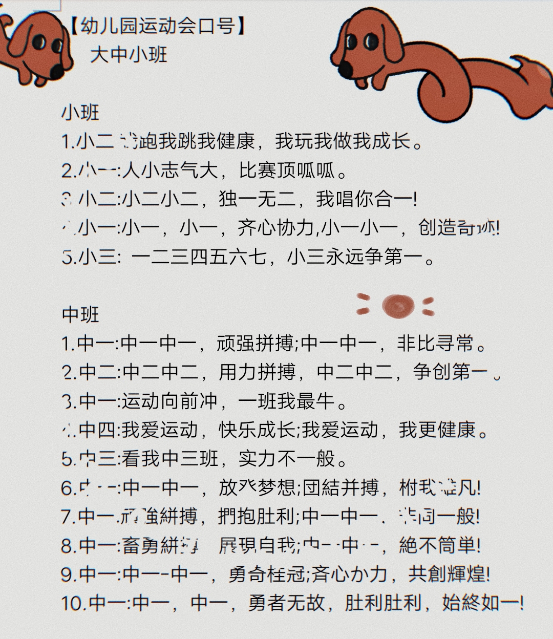 幼儿园大班