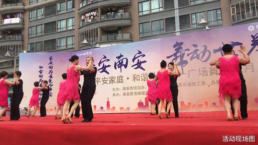 广场舞比赛