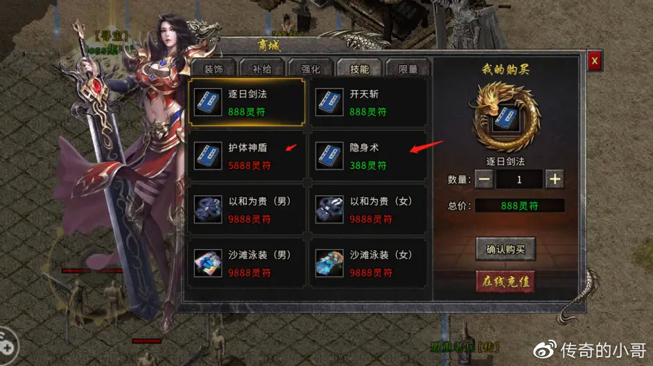合击传奇攻略