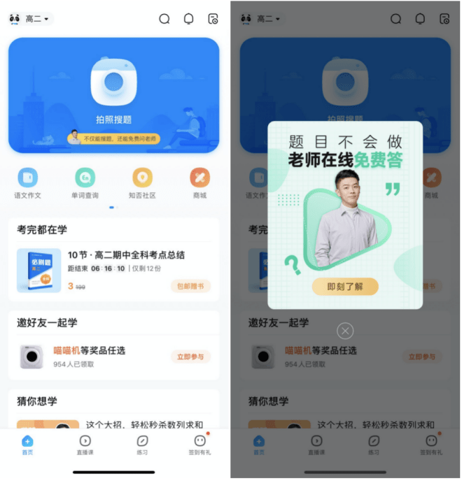 学习宝藏探索