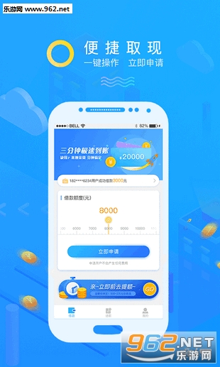 便捷金融