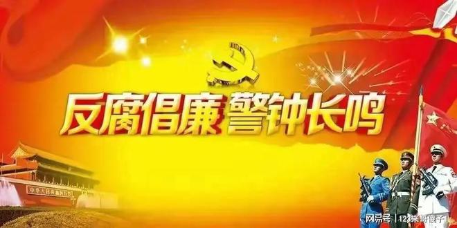 医院反腐最新动态