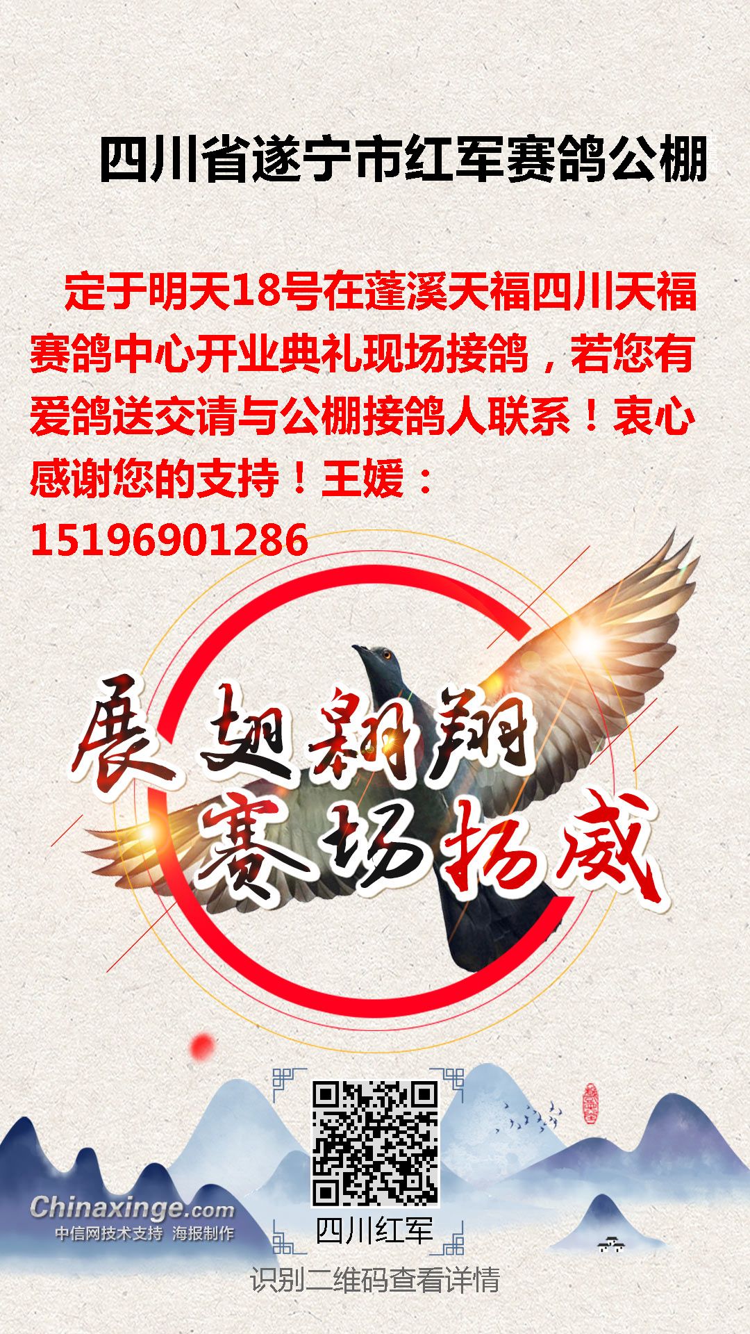 红军公棚最新公告，启程探索自然美景，寻找内心平静之旅