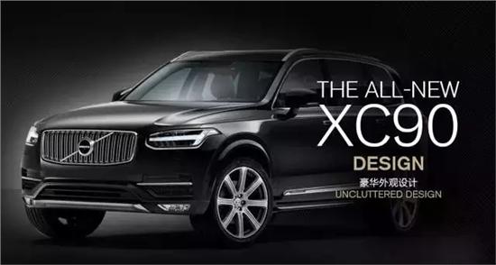 沃尔沃XC90最新价格