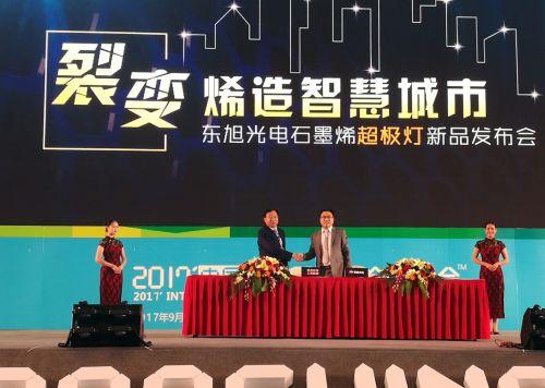 东旭光电最新消息
