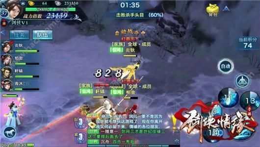 剑侠日常趣事（或友情纽带）
