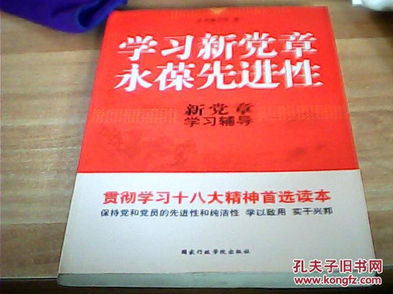 学习指南